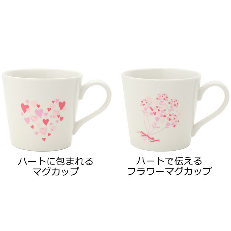 丸モ高木陶器 温感マグカップ ハート