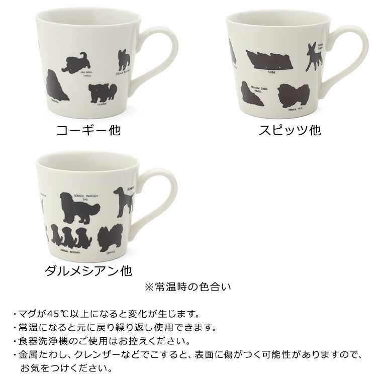 丸モ高木陶器 温感ゆる犬マグカップ