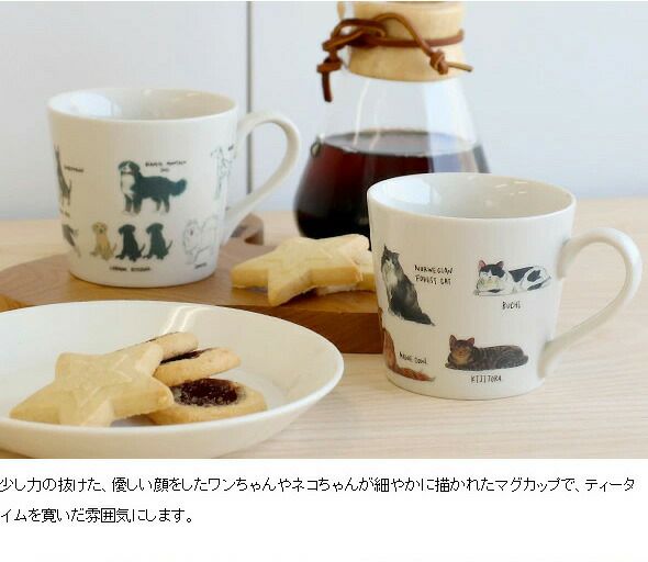 丸モ高木陶器 温感ゆる犬マグカップ