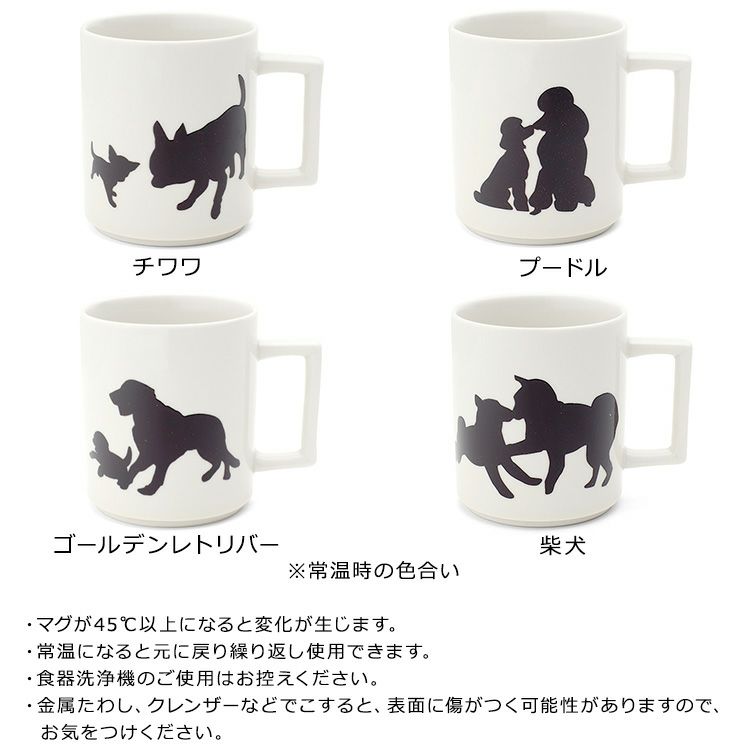 丸モ高木陶器 温感マグカップ 親子犬