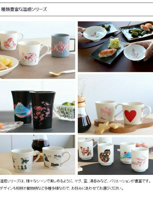 丸モ高木陶器 温感マグカップ 親子犬