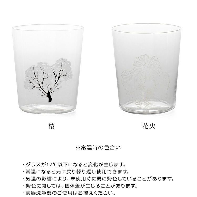 丸モ高木陶器 冷感 薄手タンブラー