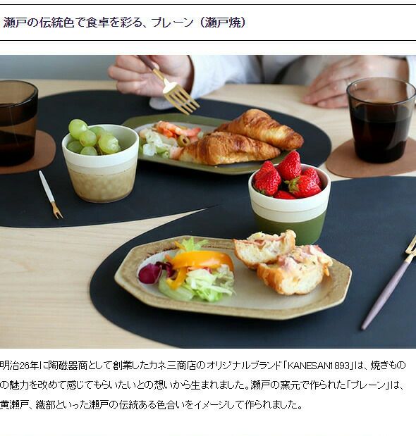 カネサン1893（KANESAN1893） プレーン 中皿