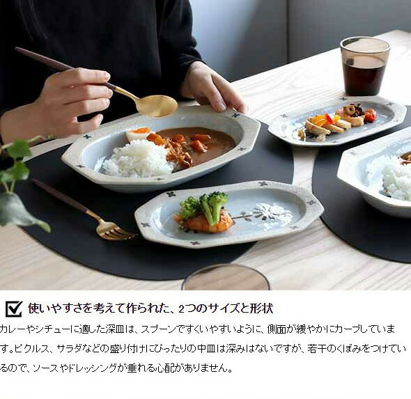 カネサン1893（KANESAN1893） セイジハナ 深皿