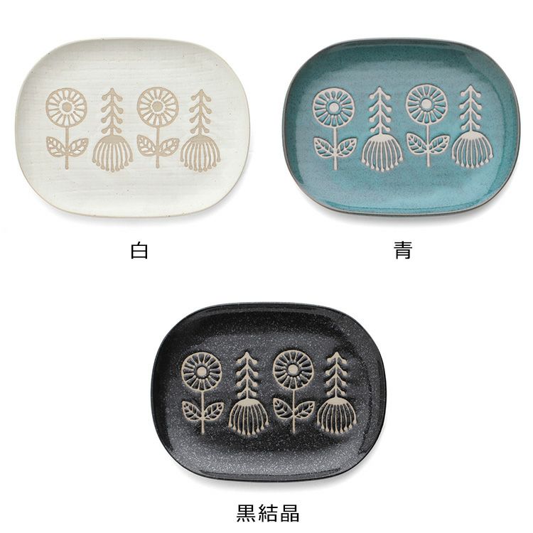 カネサン1893（KANESAN1893） ハナトハ ナデ角大皿