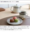 カネサン1893（KANESAN1893） ボーダー ボーダーポット（茶こし付）