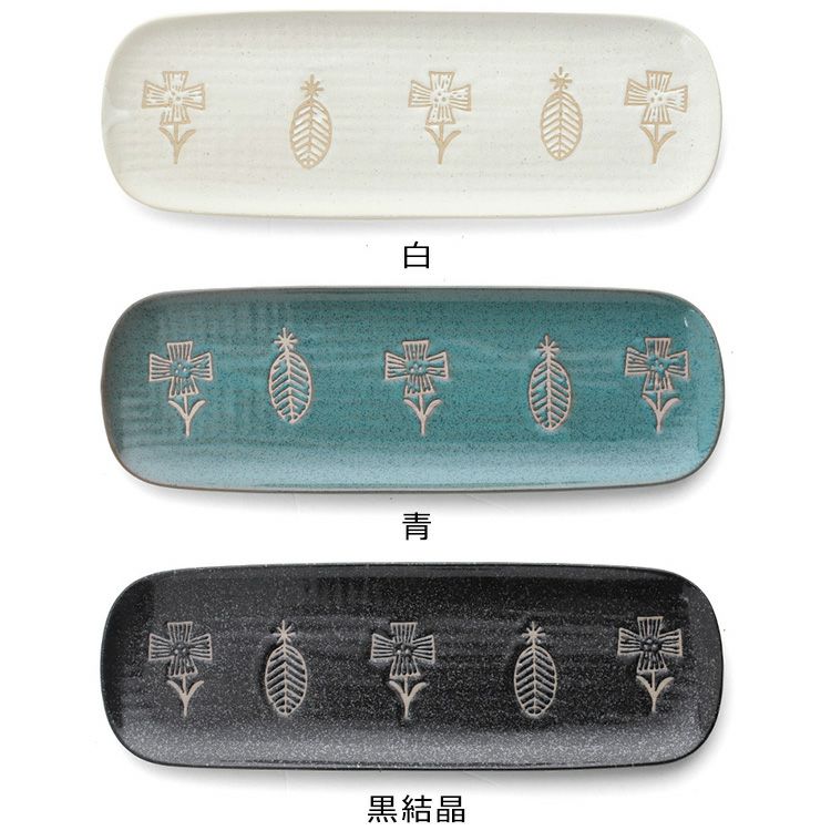 カネサン1893（KANESAN1893） ハナトハ さんま皿