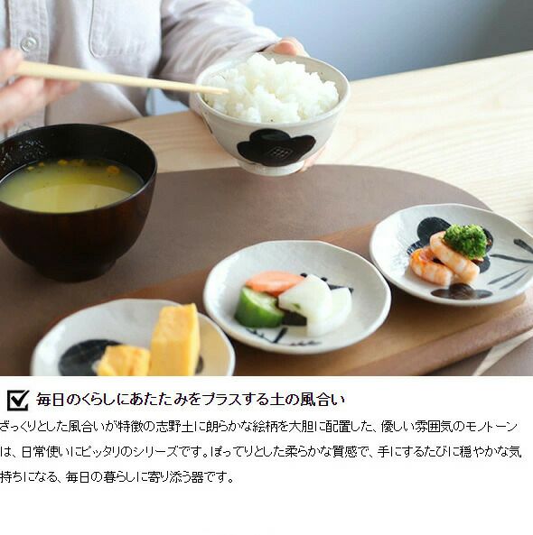 カネサン1893（KANESAN1893） モノトーン 花茶碗