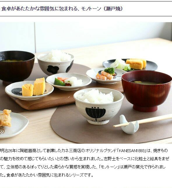 カネサン1893（KANESAN1893） モノトーン 花小皿