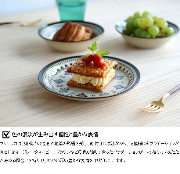 カネサン1893（KANESAN1893） マジョリカ 小皿