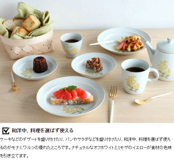 ビスク（BISQUE） ミモザ ワルツ ポット（茶こし付）