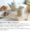 ビスク（BISQUE） ミモザ ワルツ ポット（茶こし付）