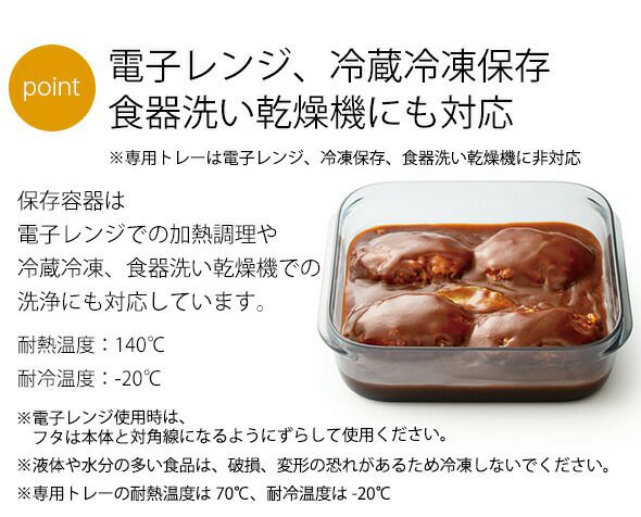 ライクイット（like-it） 調理ができる保存容器 M（3個組）