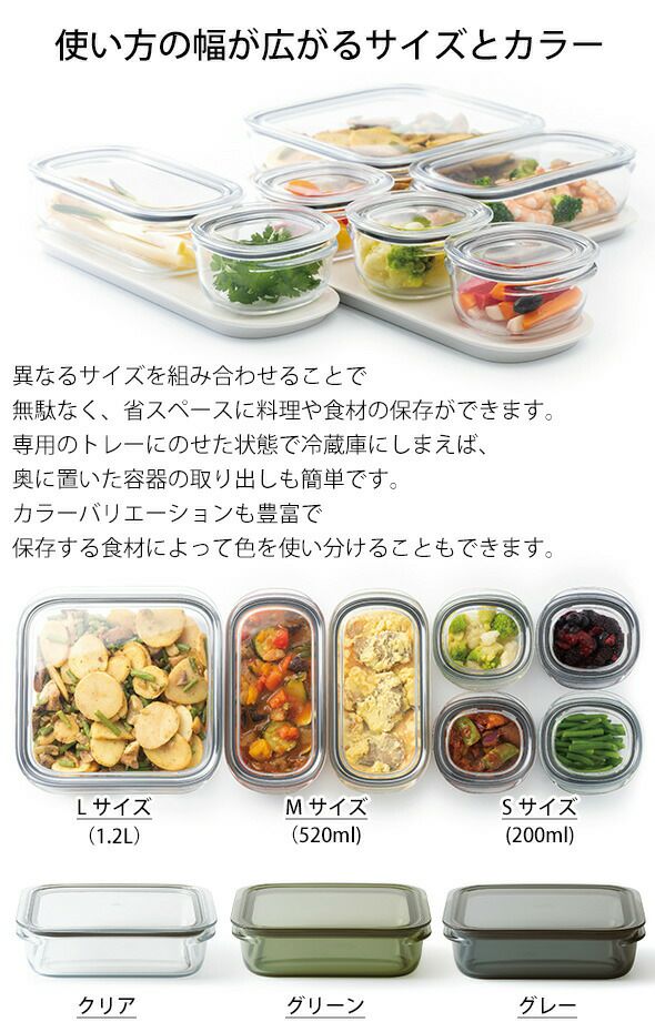 ライクイット（like-it） 調理ができる保存容器 M（3個組）＆トレーL