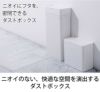 ライクイット（like-it） 密閉ダストボックス シールズ9.5