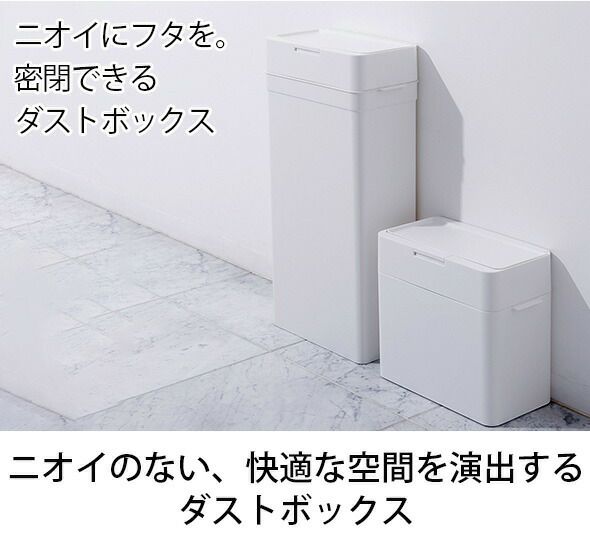 ライクイット（like-it） 密閉ダストボックス シールズ25