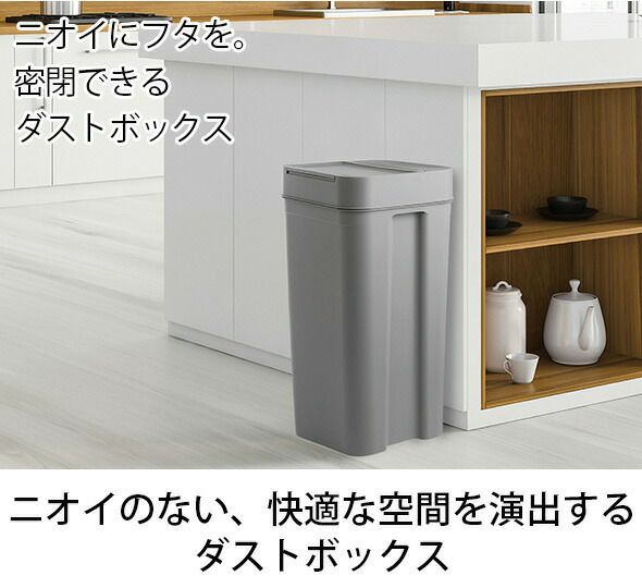 ライクイット（like-it） 密閉ダストボックス シールズ45