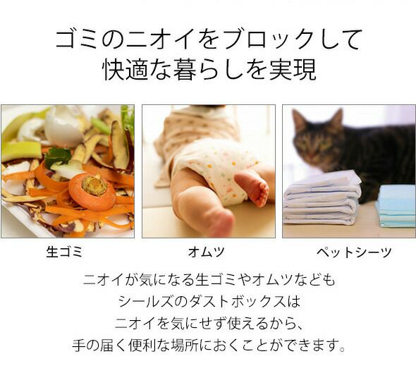 ライクイット（like-it） 密閉ダストボックス シールズ45