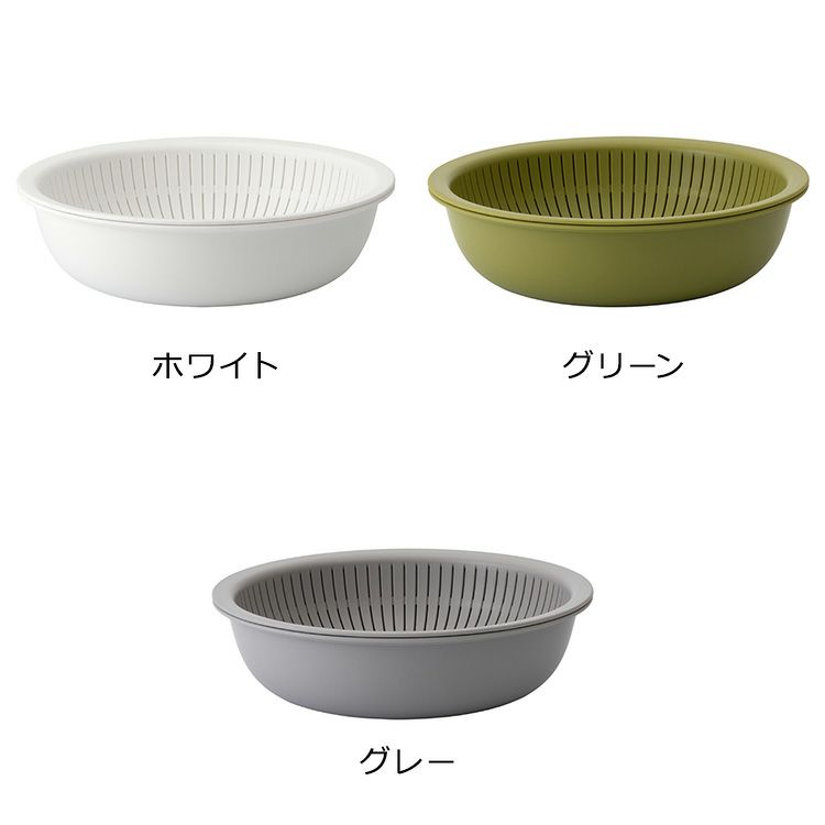 ライクイット（like-it） 米とぎにも使えるザルとボウル 浅型