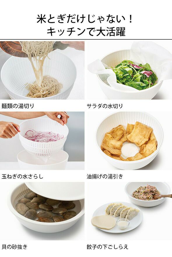 ライクイット（like-it） 米とぎにも使えるザルとボウル 浅型