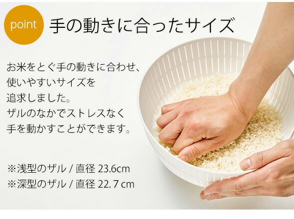 ライクイット（like-it） 米とぎにも使えるザルとボウル 6点セット