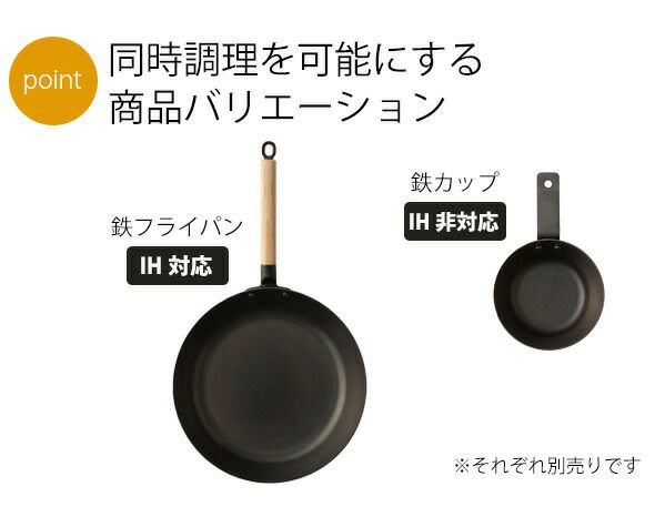 ライクイット（like-it） オーブンでも使える 鉄フライパン 26cm （スタンド付き）