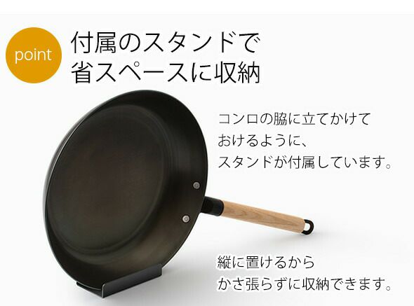 ライクイット（like-it） オーブンでも使える 鉄フライパン 26cm （スタンド付き）