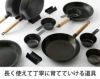 ライクイット（like-it） オーブンでも使える 鉄カップ 350ml