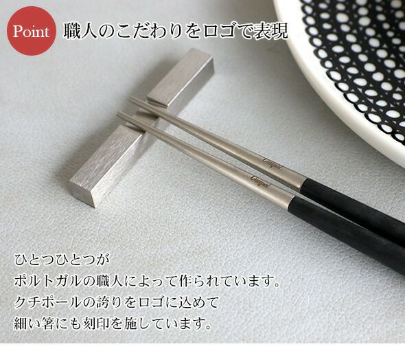 クチポール（Cutipol） クーベ/KUBE グレーマットゴールド 箸 + 箸置きセット