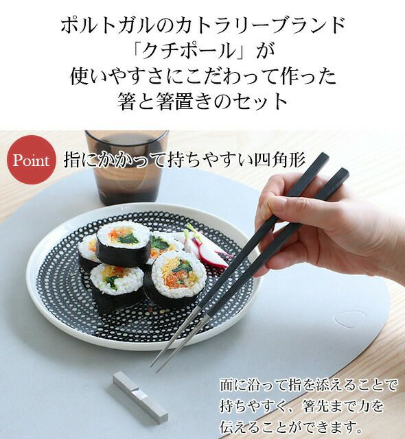 クチポール（Cutipol） クーベ/KUBE ターコイズ 箸 + 箸置きセット