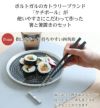 クチポール（Cutipol） クーベ/KUBE レッドマットゴールド 箸 + 箸置きセット