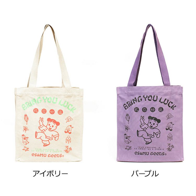 オサム グッズ（OSAMU GOODS） カンフートート
