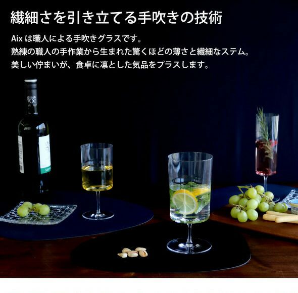 イッケンドルフ ミラノ（ICHENDORF MILANO） ワインテイスティングステムグラス 600ml