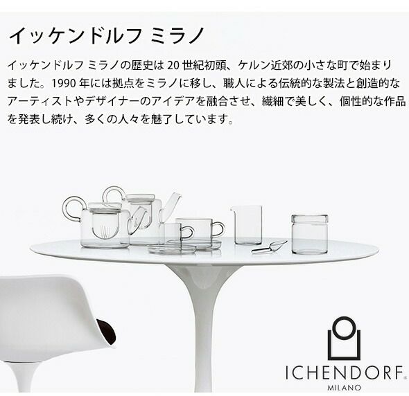 イッケンドルフ ミラノ（ICHENDORF MILANO） ワインテイスティングステムグラス 600ml
