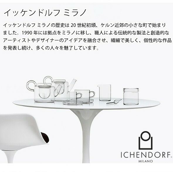 イッケンドルフ ミラノ（ICHENDORF MILANO） オーロラ/AURORA ウォーターステムグラス 220ml