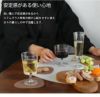 イッケンドルフ ミラノ（ICHENDORF MILANO） オーロラ/AURORA フルート 190ml