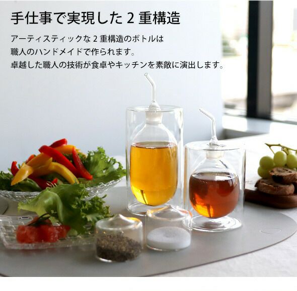 イッケンドルフ ミラノ（ICHENDORF MILANO） ダブルウォール オリーブオイルボトル 200ml