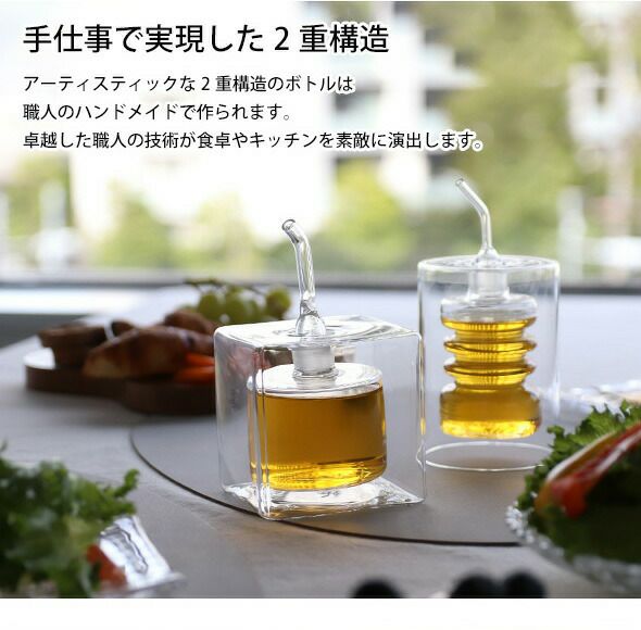 イッケンドルフ ミラノ（ICHENDORF MILANO） キューブ/CUBE ダブルウォール スクエアオイルボトル 170ml