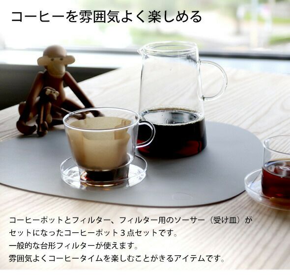 イッケンドルフ ミラノ（ICHENDORF MILANO） ペンギン/PENGUIN フィルターコーヒーセット 1L