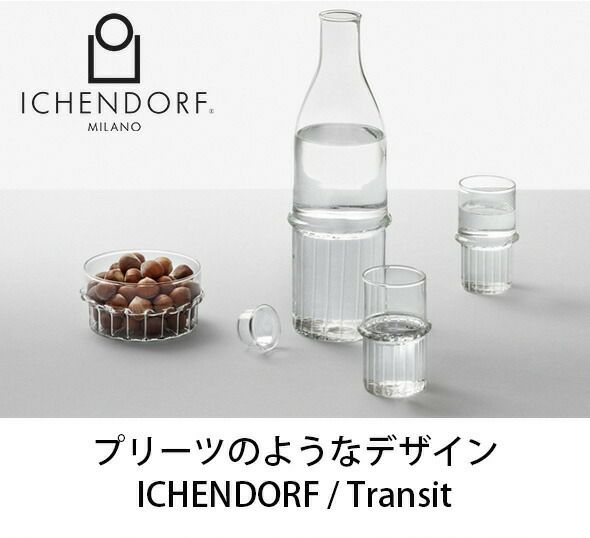 イッケンドルフ ミラノ（ICHENDORF MILANO） トランジット/TRANSIT ショットグラス 90ml