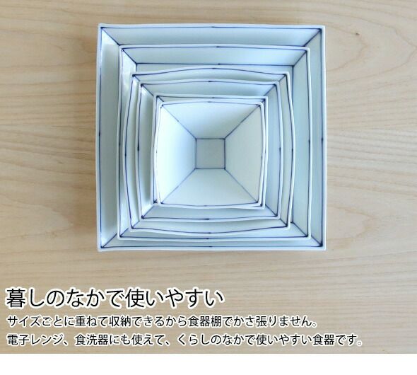 眞窯 スクエアボウル