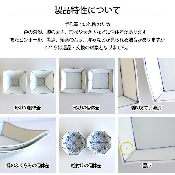 眞窯 3.5皿