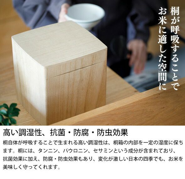 キリフト（KIRIFT） ライスストッカー/RICE STOCKER 蜜蝋 国産桐 米びつ 5kg