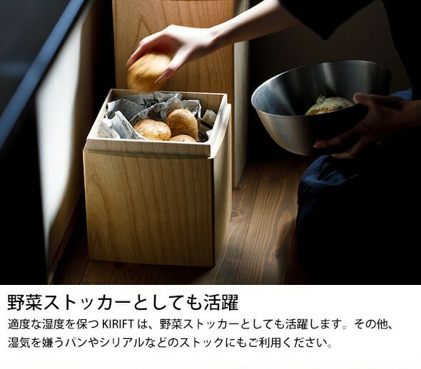 キリフト（KIRIFT） ライスストッカー/RICE STOCKER 焼桐 国産桐 米びつ 2kg