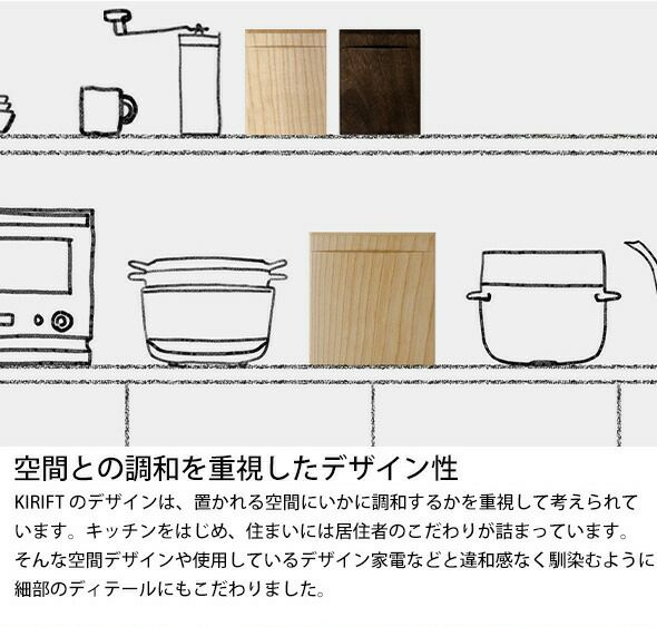 キリフト（KIRIFT） ライスストッカー/RICE STOCKER 焼桐 国産桐 米びつ 5kg