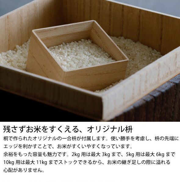 キリフト（KIRIFT） ライスストッカー/RICE STOCKER 焼桐 国産桐 米びつ 5kg