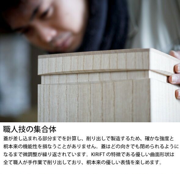 キリフト（KIRIFT） ライスストッカー/RICE STOCKER 焼桐 国産桐 米びつ 10kg