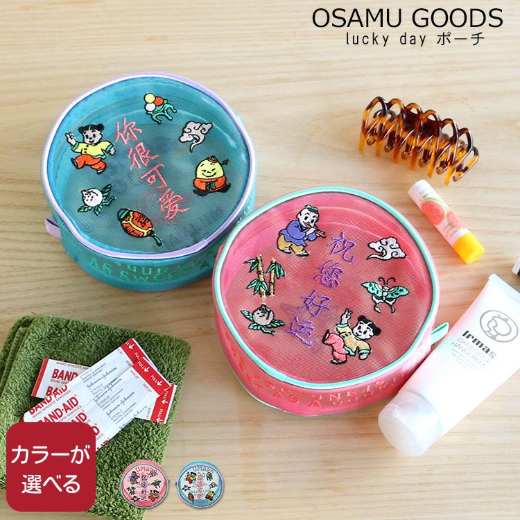 オサム グッズ（OSAMU GOODS） カンフーポーチ 小物入れ レディース チャイナ 生活雑貨 日用品