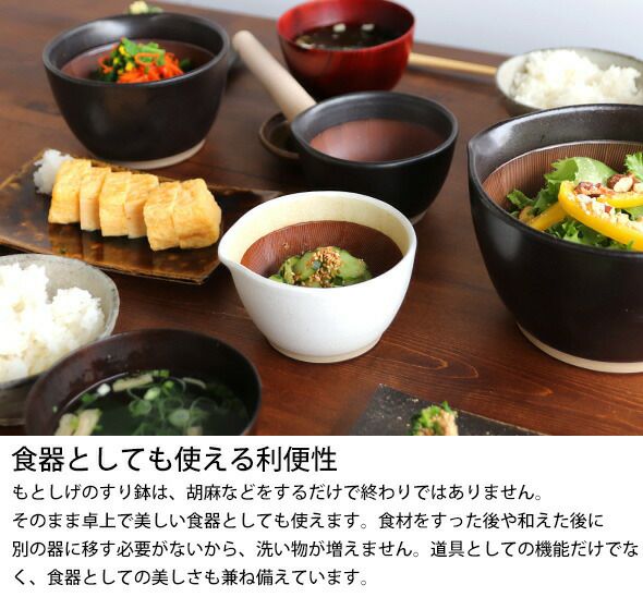 もとしげ（元重製陶所） すり鉢 小