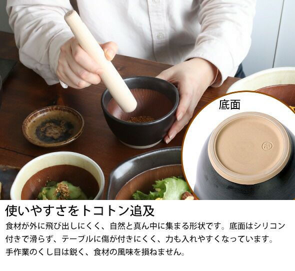 もとしげ（元重製陶所） すり鉢 中